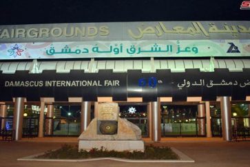 Feria Internacional de Damasco