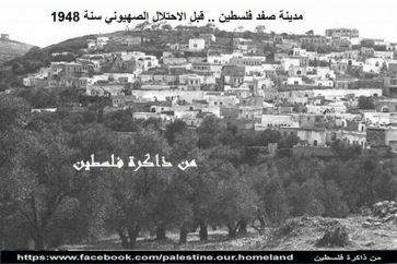 El pueblo de Safad antes la ocupación israelí (1948)