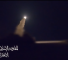 lanzamiento-misil-resistencia-iraqui