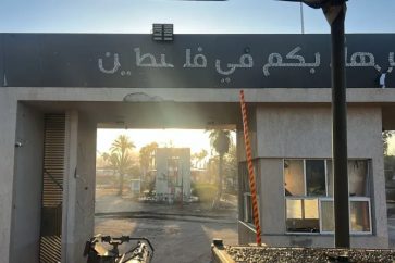 Cruce de Rafah visto desde el lado palestino