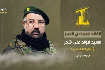 comandante-martir-sayyed-fuad-shukr